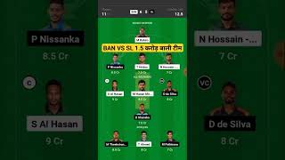 ban vs sl dream11 prediction | bangladesh vs srilanka Asia ODI Cup | dream11 team today match #odi