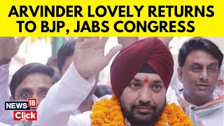 In Jolt To Congress, Party's Former Delhi Unit Chief Arvinder Singh Lovely Joins BJP | News18 | N18V
