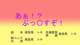 クレヨンしんちゃんタイトルコール風ブルアカボイス