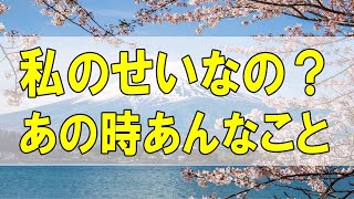 テレフォン人生相談🌻 ３５年前に亡くなったお爺ちゃん。私のせいなの？あの時あんなこと言わなかったら・・加藤諦三\u0026大原敬子 〔幸せ人生相談〕