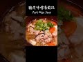 豬肉味噌湯做法 how to make pork miso soup 豚汁の作り方 〜簡單日式料理食譜〜【只使用全聯超市的原料】 shorts