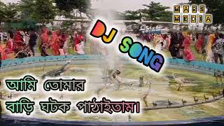 আমি তোমার বাড়ি ঘটক পাঠাইতাম // MARS  media bd // kazi suvo // dj song // #dj #newsong #djsong