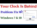 Your Clock Is Behind Problem Fix | How To Fix Your Clock Is Behind | Windows 7 & 10