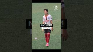 [고교 유망주] 내년 K리그에서 볼 수 있는 영플레이어 수상자 ❤️💙 | 신평고 No.7 신일연 ⚽️