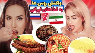 واکنش دوست بلاروسیم به غذاهای ایرانی (تست و امتیاز )