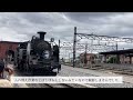 鉄道開業150年記念ＳＬ汽笛一斉吹鳴in東武鉄道下今市駅ＳＬc11 207号機