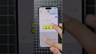 iOS18 메시지가 떡상한 이유!