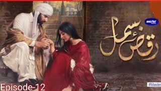 Raqs-e-Bismil || Full episode 12 || by HUM TV