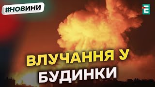 ❗КАБами обстріляли Куп'янськ на Харківщині  влучили у житловий будинок