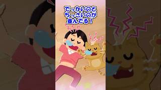 【2ch】帰宅したら嫁と猫が一緒に昼寝してた…【アニマル】 #Shorts