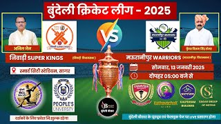 बुंदेली क्रिकेट लीग LIVE -  निवाड़ी SUPER KINGS vs मऊरानीपुर