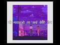 aparibhasit swar swapnil sharma rohit shakya u0026 gautam tandukar lyrics video @swar