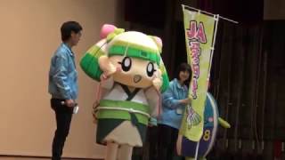 い～わくんのお友だちフェスタ!! 2016　JA愛知北・愛ちゃんPRステージ