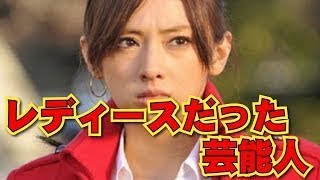 【衝撃】公開処刑された女性芸能人トップ５！これは残酷ｗｗｗ - コピー