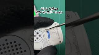 【ポケステの電池蓋開けてみたら…】初めて見ました！かっこよくて捨てられない^_^