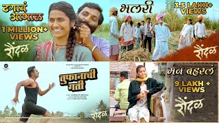 Raundal Marathi Movie Songs Jukebox|Dhagan Aabhal|Man Baharla|Bhalari|Toofanachi Gati|ASC