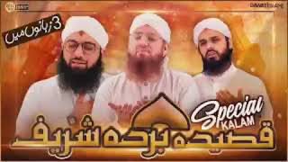 Qaseeda Burda Shareef - قصیدہ بردہ شریف - In Three  Different Languages ( Arabic, Urdu , English)