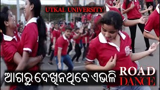 ଆପଣ କେବେ ଦେଖିନଥିବେ College Student ଙ୍କ ଏଭଳି ବୋବାଲ  Road Dance - Bhubaneswar