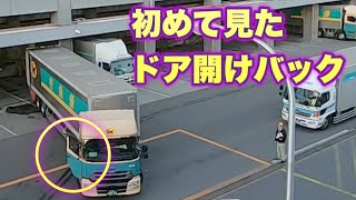 トレーラー見たくて「ヤマト運輸新東京ベース店」へ行ってみた