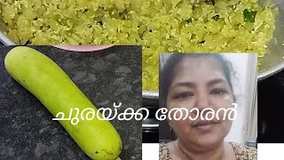 ഇതും തോരൻ വയ്ക്കാം / ചുരയ്ക്ക /bottle gourd