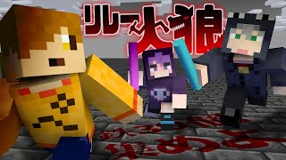 【マインクラフト】この中にお邪魔者がいます【日常組】