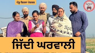 ਜਿੱਦੀ ਘਰਵਾਲੀ ep 303 |New Punjabi Short movie 2025 | Punjabi | Sukhpal Video |@PenduVirsaMansa