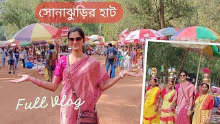 সোনাঝুড়ির হাট। Sonajhurir haat। Bolpur। Shantiniketan 😍 #explorewithsuhani