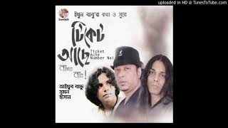 Ekta Mon Achhe_Ayub Bachchu_Unreleased Version @mohammadferdous5410