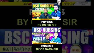 BSC NURSING ENTRANCE EXAM NEW BATCH START | JOIN NOW