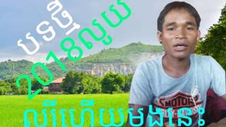 គេចូលស្ដីស្រីការចុះ ke chol sdey srey ka chos