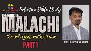 Inductive Bible Study - The book of Malachi - Part1 / మలాకి గ్రంథ అధ్యయనం 1 / Suresh Vanguri