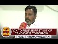 VCK to Release First List of Candidates Tomorrow : Thol. Thirumavalavan - Thanthi TV