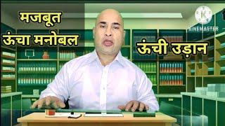 मजबूत और ऊंचा मनोबल सफलता की ऊंची उड़ान// मनोबल के धनी व्यक्तियों की सफलता की कहानी