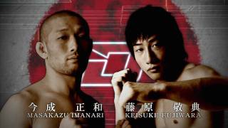 5.29 DREAM Bantamweight JAPAN Tournament - PV