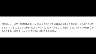 2014年京都大学理系数学第6問