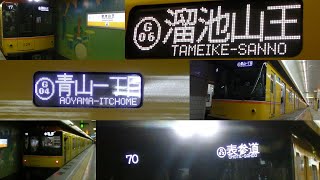 東京メトロ銀座線渋谷駅切り替え工事 臨時行き先「溜池山王」「青山一丁目」「表参道」行き