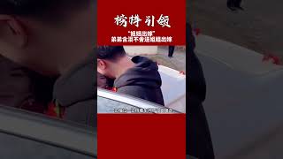 姐姐出嫁，弟弟含泪不舍挡住车门不让姐姐走，无论多大姐弟情谊永远不变。#正能量 #感动 #一家人