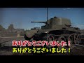 warthunder ゆっくり実況 これもう現代mbtだわ（大嘘）（bt 7 1937）