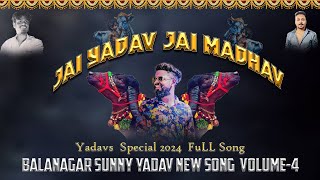 BALNAGAR SUNNY YADAV NEW SADAR SONG 2024 VOLUME-4 || SINGER : SAI KIRAN GOGIKAR || DJ SHABBIR