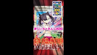 【48デッキ目】鼻ほじいっている間に終わるIQ低い男の再販スタ100マリィチャレンジ#26 【スタートデッキ100/ポケカ開封実況】#shorts