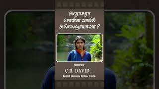 இது மதம் மாற்றம் இல்லையா?