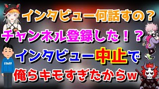 【RIG CUP】勝利者インタビュー前に浮き足立つも突如中止になるTBS【小森めと/ありさか/フランシスコ/APEX/切り抜き】