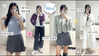 Haul ❥ 대성공✨패션하울🍏(인생 반팔티 추천 •쿨톤 아우터 이거사세요• 아식스 운동화 추천•봄 최애 스커트• 직진배송 청바지•••)🤍 리피