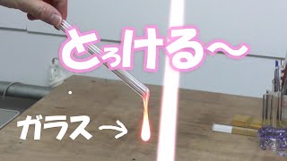 ガラス細工入門編#41【ガラスを溶かす】