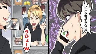 【漫画】もしもバカッターがバイトテロを起こすとどうなるのか？【マンガ動画】