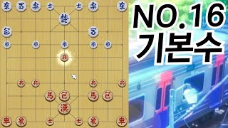 16번기본수로 20수만에 이기기= cannon gambit