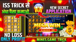 Rummy circle | Mines game trick | Rummy game trick | mines game tricks | Rummy Game App | mines game