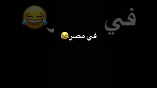 المريندا تفاح في مصر وبرا مصر😂😱🔥