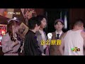 马剑越化身ktv服务员 邵明明遭”醉汉“忽视？ 《yes or no》丨mangotv