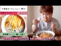 「パーコー麺⁉️」お得な「ランチ」中華飯店 だんらんさんで、平日限定の「日替りランチ大盛り」と「排骨麺 パーコー麺 大盛り」！！ 日替りランチ だんらん 岩手県一関市 @ブッチーヤス